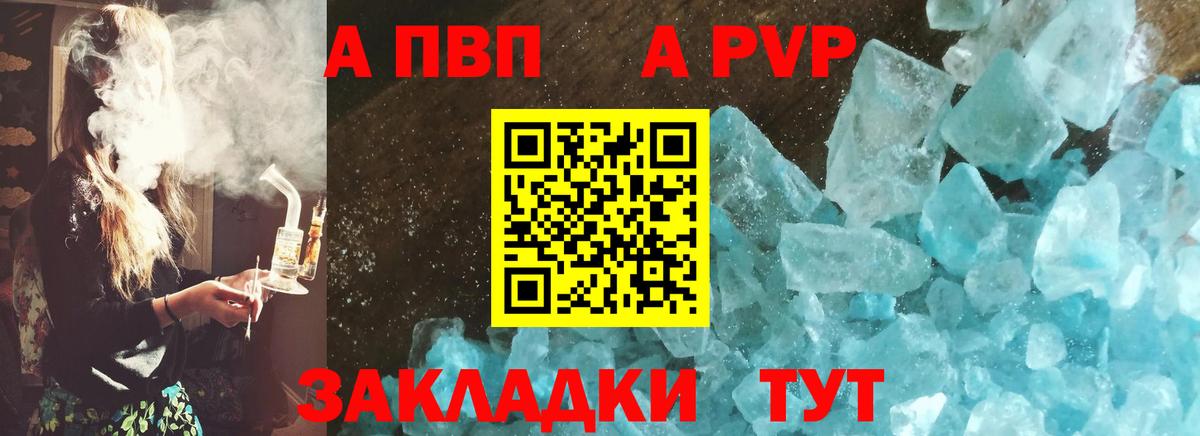 хочу   Вход с VPN  Коммунар  Альфа ПВП СК КРИС  A-PVP Соль 