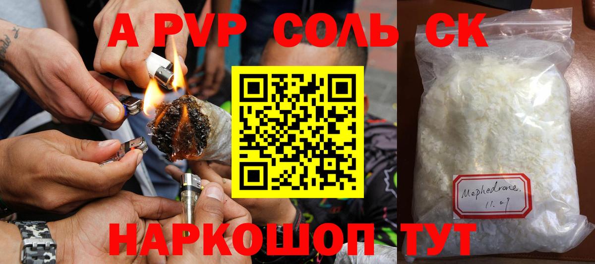Alpha-PVP кристаллы Коммунар