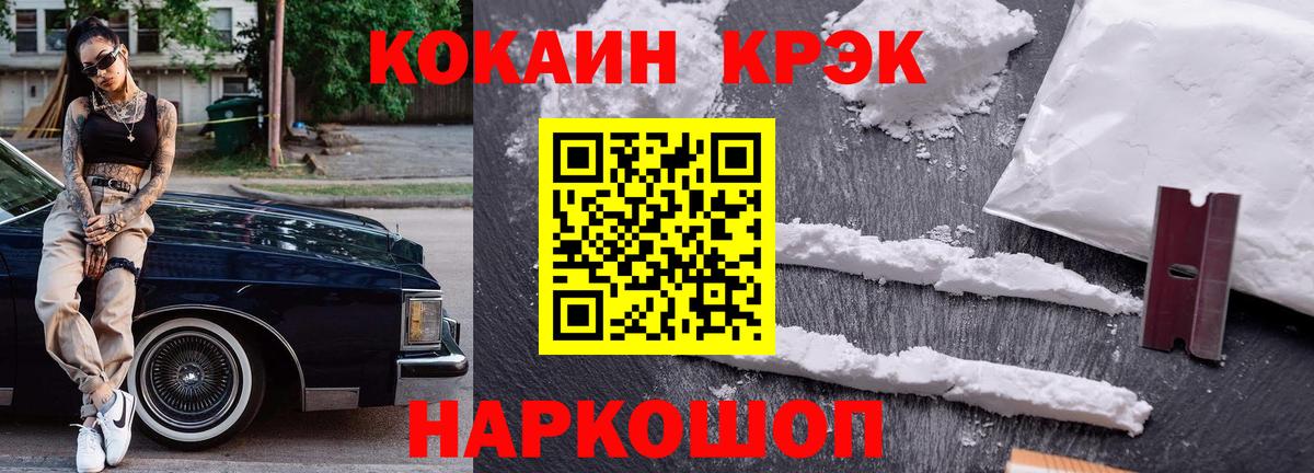 Cocaine Fish Scale Коммунар