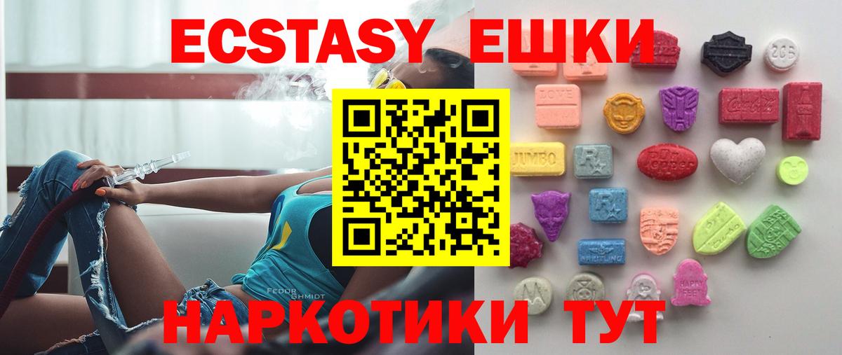 дарнет шоп  Ecstasy диски  Вход с VPN  hydra как зайти  Экстази  Коммунар 