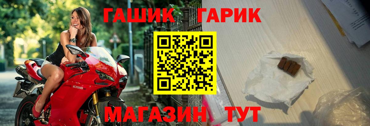 Гашиш гашик  Вход с VPN  ГАШ VHQ  Коммунар 