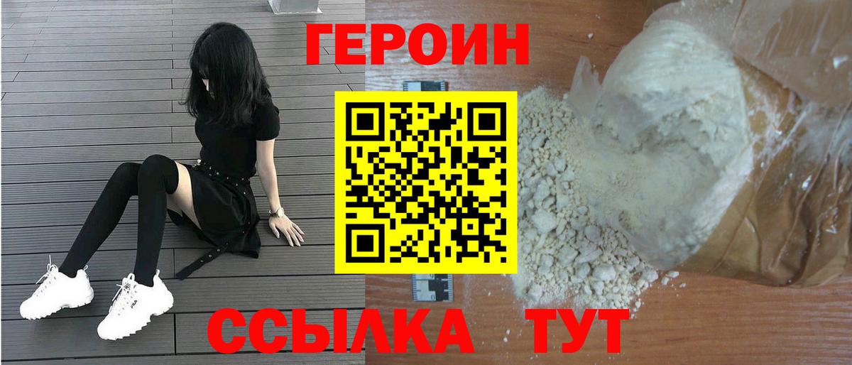 ГЕРОИН Афган  Вход с VPN  ГЕРОИН  Коммунар 
