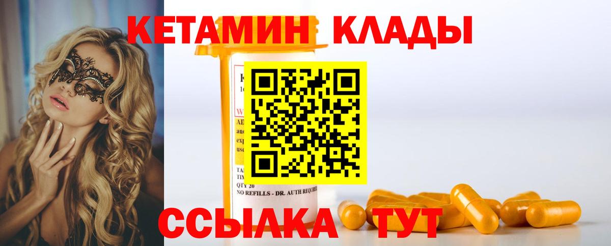 КЕТАМИН ketamine Коммунар