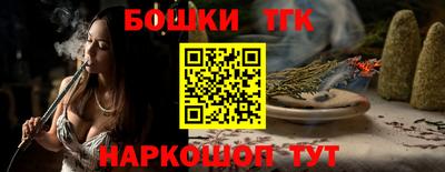 шишки Краснознаменск