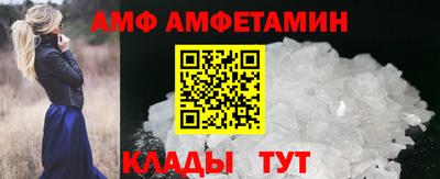 амф Краснокаменск