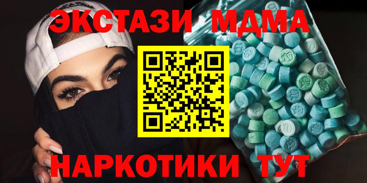 MDMA Molly  Вход с VPN  Коммунар 