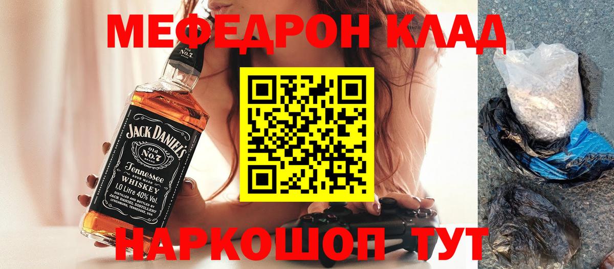 Мефедрон мука Коммунар