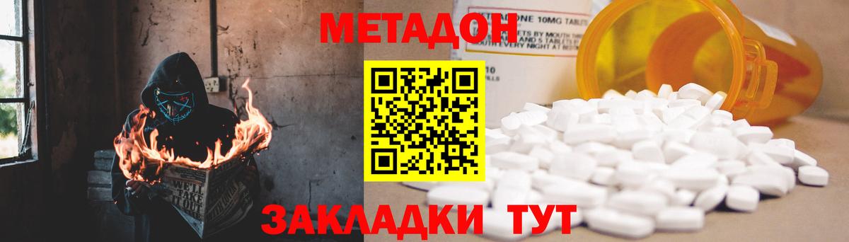 Метадон белоснежный  Вход с VPN  hydra зеркало  Коммунар 