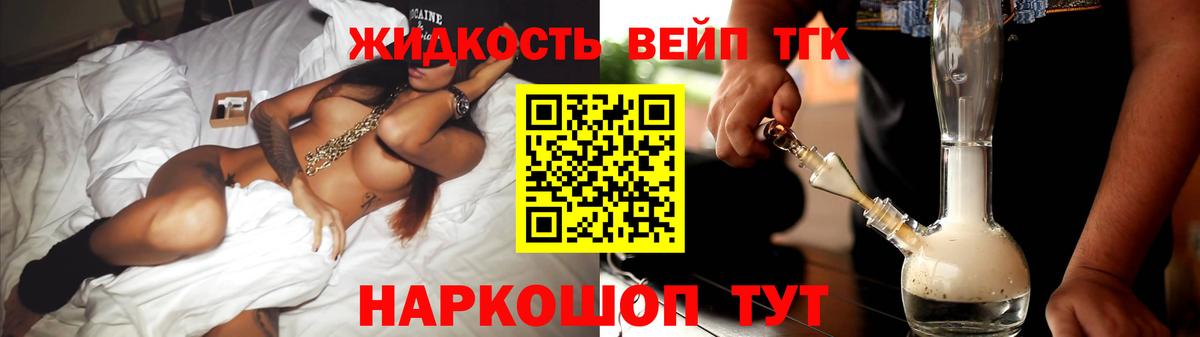 наркошоп  Вход с VPN  Коммунар  ТГК жижа  Дистиллят ТГК THC oil 