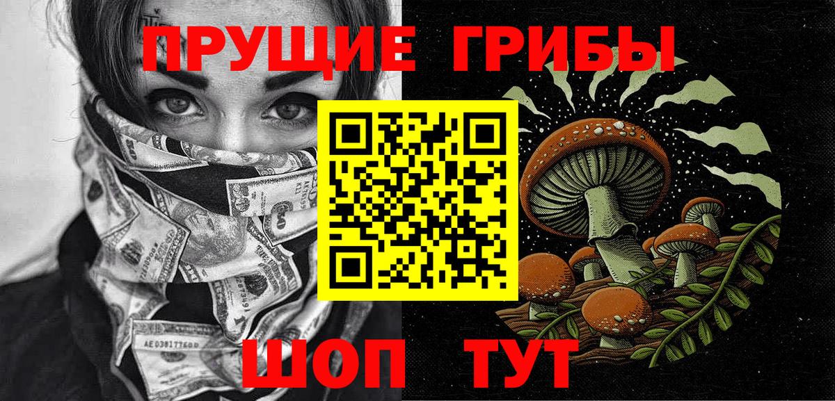 Галлюциногенные грибы ЛСД Коммунар